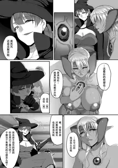 Reizoku Maou Epilogue hentai