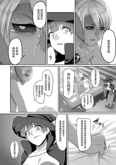 Reizoku Maou Epilogue hentai