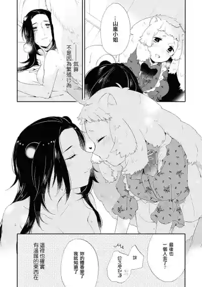 Les Fuuzoku Anthology Repeater | 蕾絲風俗百合集 Ⅱ hentai