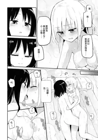 Les Fuuzoku Anthology Repeater | 蕾絲風俗百合集 Ⅱ hentai