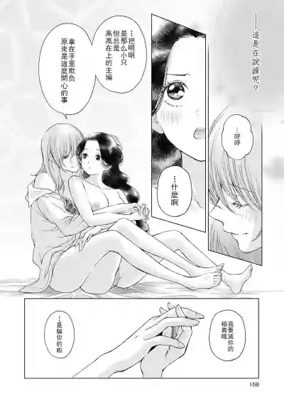 Les Fuuzoku Anthology Repeater | 蕾絲風俗百合集 Ⅱ hentai