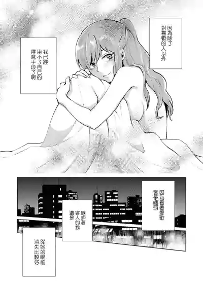 Les Fuuzoku Anthology Repeater | 蕾絲風俗百合集 Ⅱ hentai