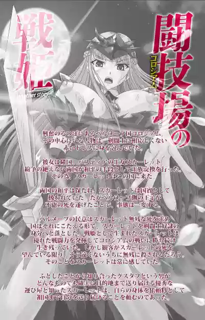 Tougijou no SenkiComplete Ban hentai