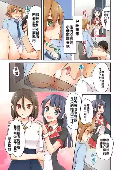 Arisugawa Ren tte Honto wa Onna nanda yo ne. | 有栖川煉其實是女生對吧。 1~5 hentai