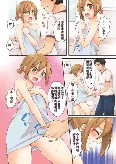 Arisugawa Ren tte Honto wa Onna nanda yo ne. | 有栖川煉其實是女生對吧。 1~5 hentai