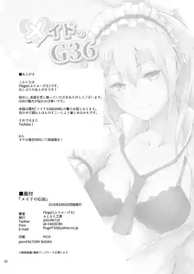 Maid no G36 hentai