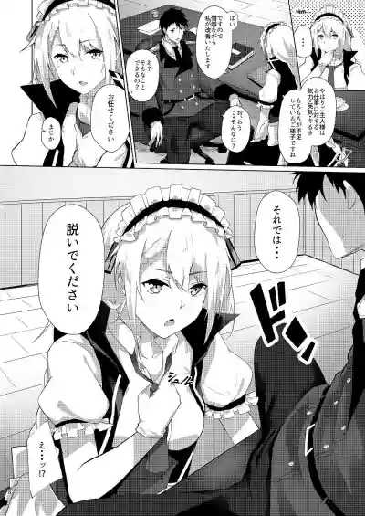 Maid no G36 hentai