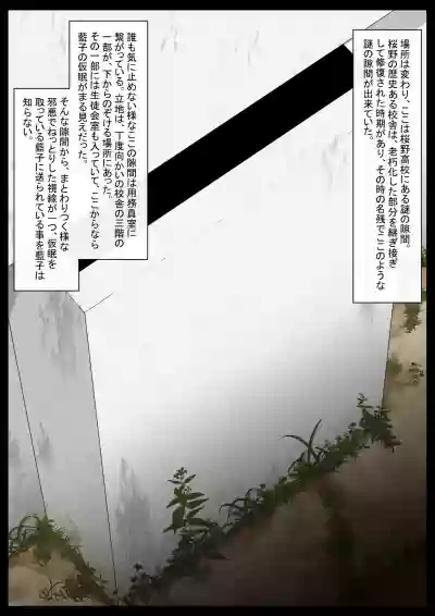 Gakkou Jiman no Bishoujo Seitokaichou o Seibyou Mochi no Owakon Onna ni Otosu Hanashi 1 hentai