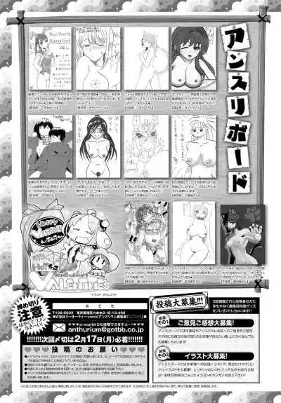 COMIC Anthurium 2020-03 hentai