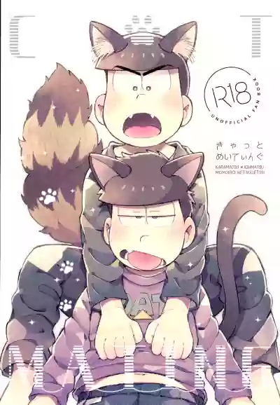 CAT MATING hentai