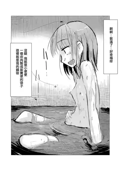 Filth Scat Manga hentai