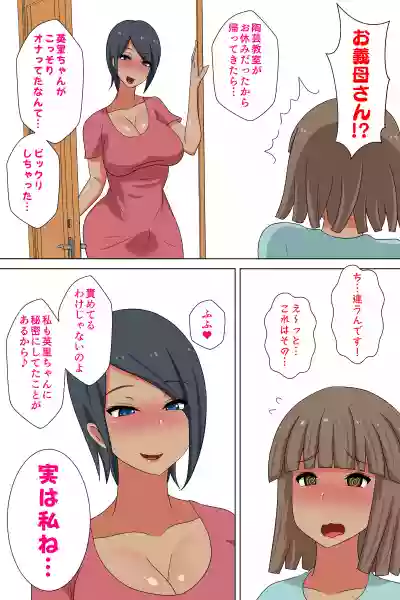 Futanari Gibo to Musuko no Yome, Hameru hentai