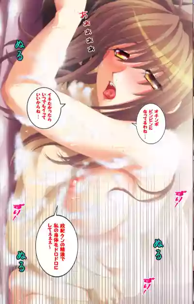 Ore no seiyoku wa kanojo dake ja manzoku dekinai seifuku mesukosei no seiyoku wa sokonashi ka~tsu! complete ban hentai