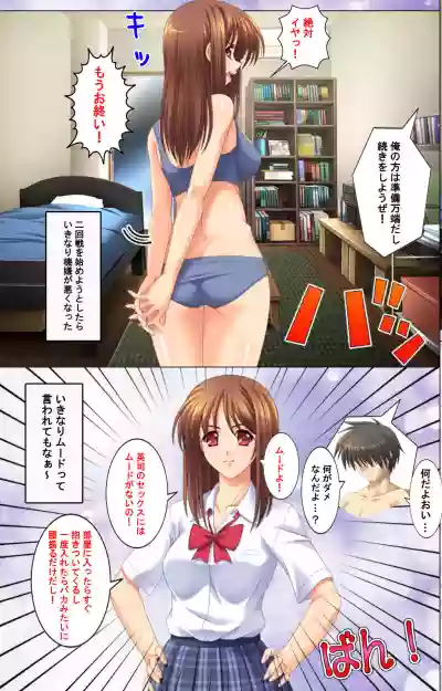 Ore no seiyoku wa kanojo dake ja manzoku dekinai seifuku mesukosei no seiyoku wa sokonashi ka~tsu! complete ban hentai