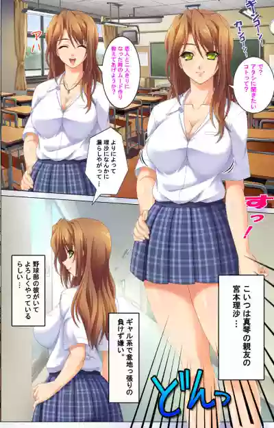 Ore no seiyoku wa kanojo dake ja manzoku dekinai seifuku mesukosei no seiyoku wa sokonashi ka~tsu! complete ban hentai