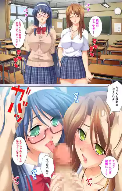 Ore no seiyoku wa kanojo dake ja manzoku dekinai seifuku mesukosei no seiyoku wa sokonashi ka~tsu! complete ban hentai