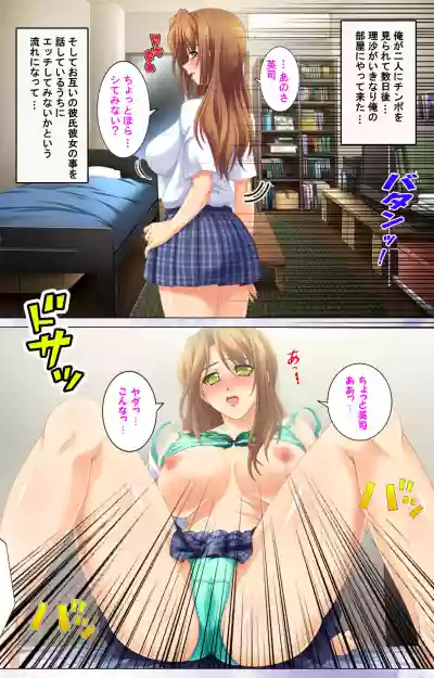 Ore no seiyoku wa kanojo dake ja manzoku dekinai seifuku mesukosei no seiyoku wa sokonashi ka~tsu! complete ban hentai