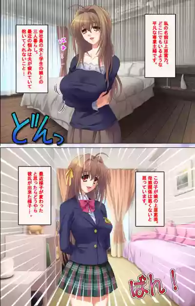 Ore no seiyoku wa kanojo dake ja manzoku dekinai seifuku mesukosei no seiyoku wa sokonashi ka~tsu! complete ban hentai