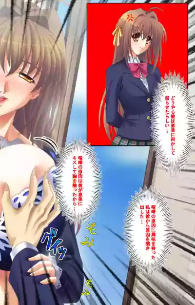 Ore no seiyoku wa kanojo dake ja manzoku dekinai seifuku mesukosei no seiyoku wa sokonashi ka~tsu! complete ban hentai