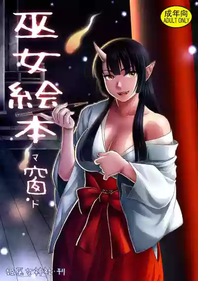 Miko Ehon Mado hentai