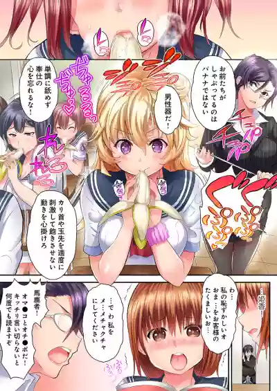 Hatsutaiken wa Kyoushitsu de.1-7 hentai