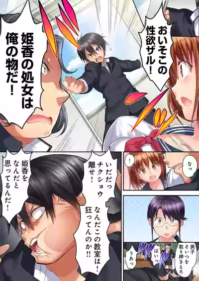 Hatsutaiken wa Kyoushitsu de.1-7 hentai