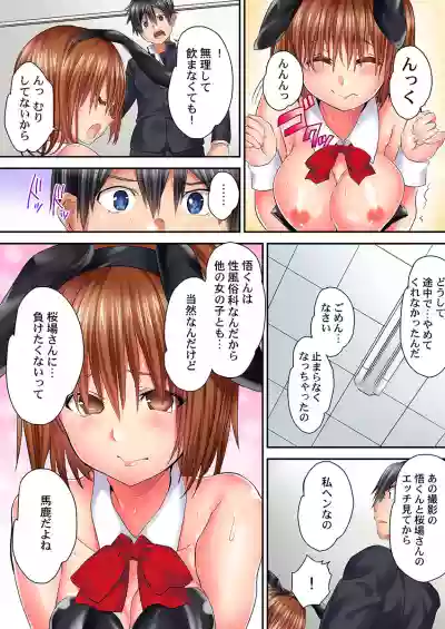 Hatsutaiken wa Kyoushitsu de.1-7 hentai