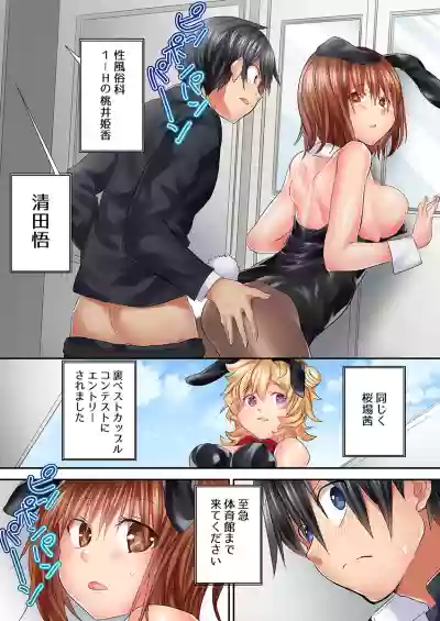 Hatsutaiken wa Kyoushitsu de.1-7 hentai