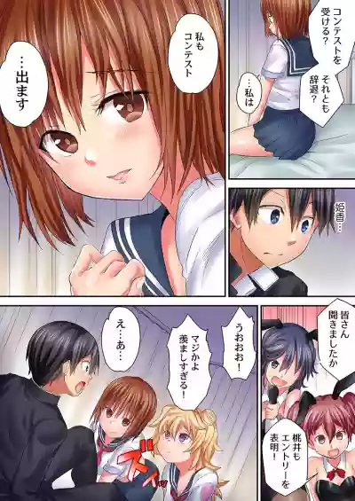 Hatsutaiken wa Kyoushitsu de.1-7 hentai