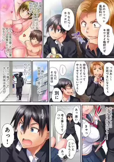 Hatsutaiken wa Kyoushitsu de.1-7 hentai