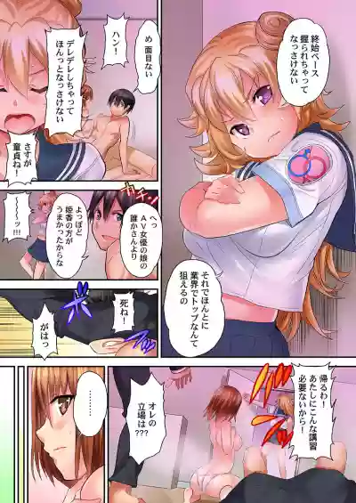 Hatsutaiken wa Kyoushitsu de.1-7 hentai