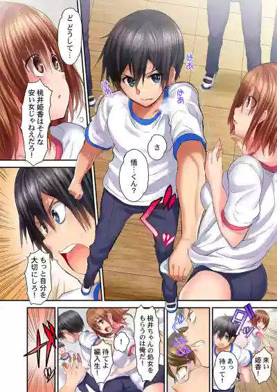 Hatsutaiken wa Kyoushitsu de.1-7 hentai