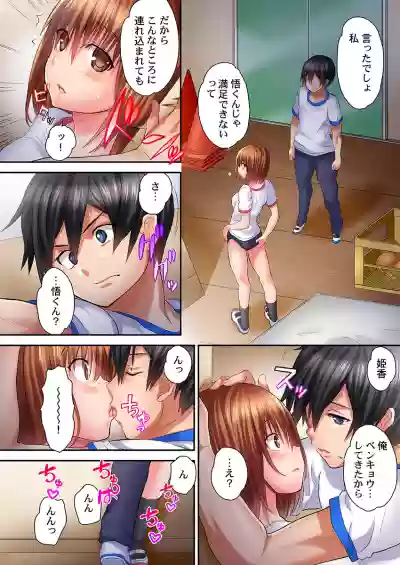 Hatsutaiken wa Kyoushitsu de.1-7 hentai