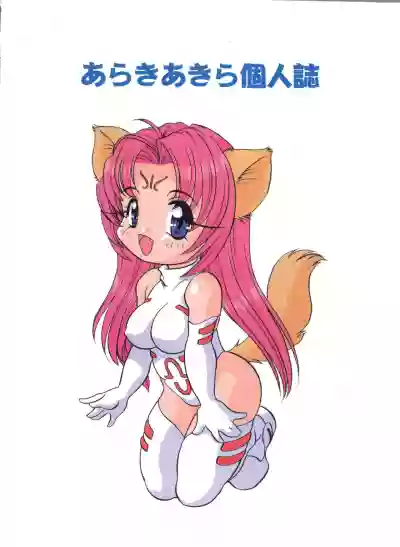 Suki Suki Dakki-chan hentai