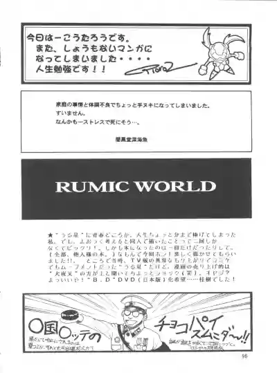 NEXT Climax Magazine 7 - RUMIC WORLD hentai