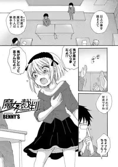 Otokonoko HEAVEN Vol. 48 hentai