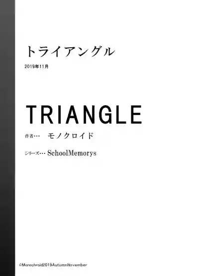Triangle hentai