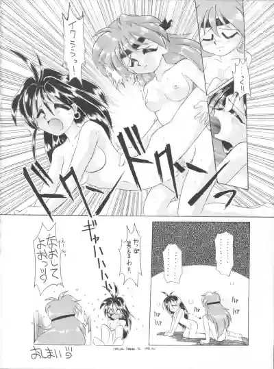 Yamainu Vol. 1 hentai