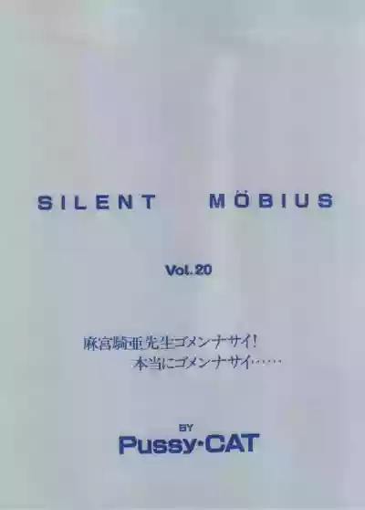 PUSSY CAT Vol. 20 Silent Mobius hentai