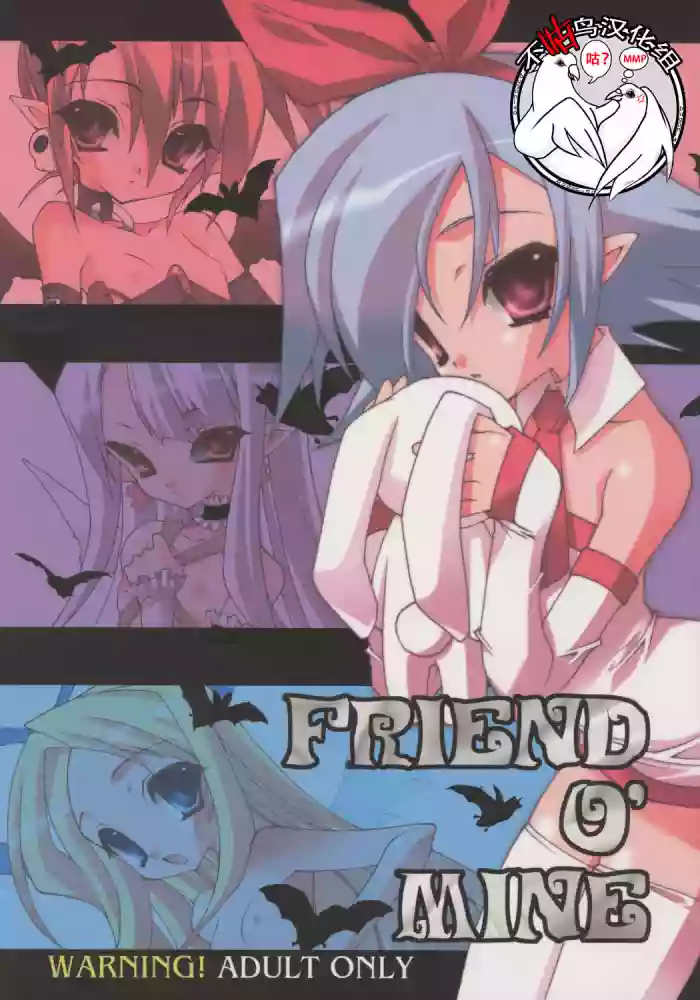 Friend O' Mine hentai