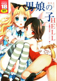 Otokonoko HELL hentai