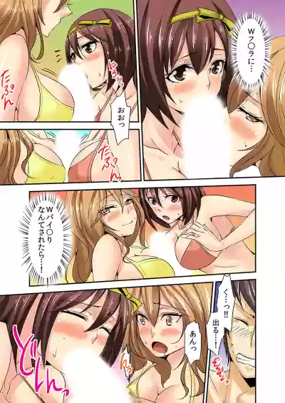 AV Danyuu Debut... tte Aite wa Osananajimi!? 2 hentai