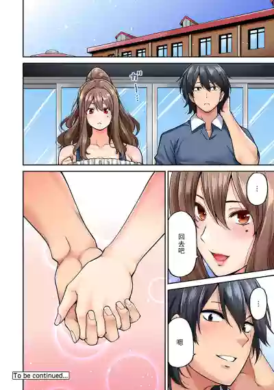 Hatsujou Munmun Massage! Ch. 4 hentai