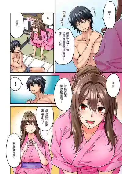 Hatsujou Munmun Massage! Ch. 4 hentai