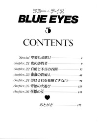 Blue Eyes Vol.5 hentai