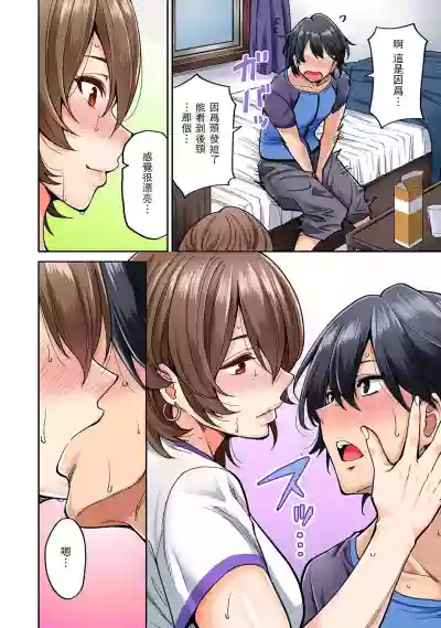 Hatsujou Munmun Massage! Ch. 5 hentai