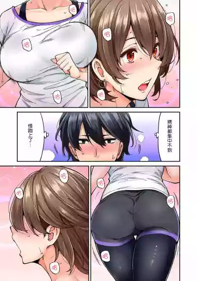 Hatsujou Munmun Massage! Ch. 5 hentai