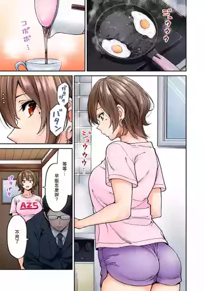 Hatsujou Munmun Massage! Ch. 7 hentai