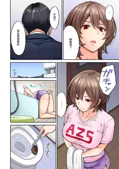 Hatsujou Munmun Massage! Ch. 7 hentai