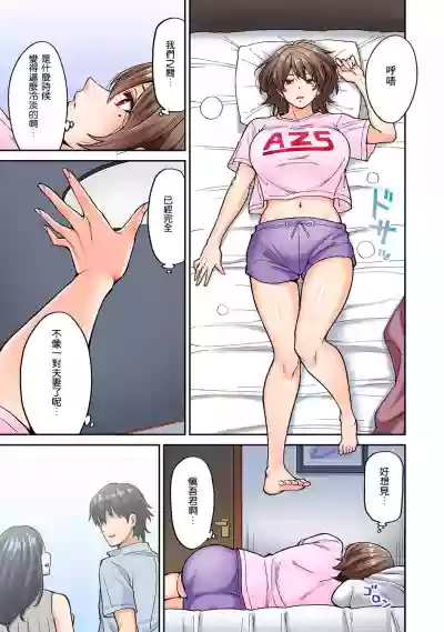 Hatsujou Munmun Massage! Ch. 7 hentai